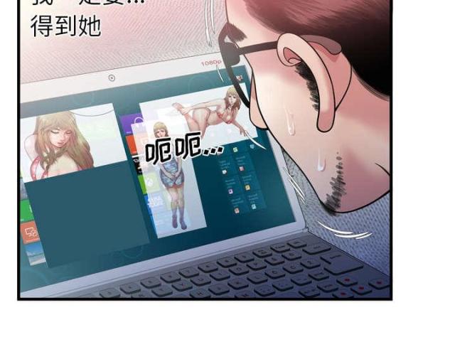 《超级闺蜜》第106话 第29页