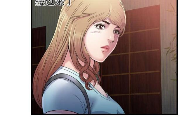《超级闺蜜》第106话 第35页