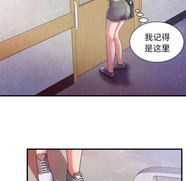《超级闺蜜》第106话 第42页