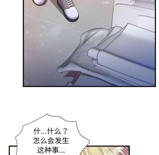 《超级闺蜜》第106话 第43页