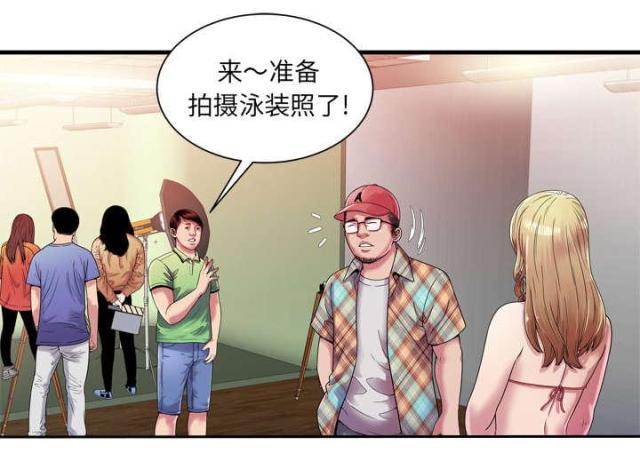 《超级闺蜜》第106话 第4页