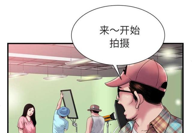 《超级闺蜜》第106话 第5页