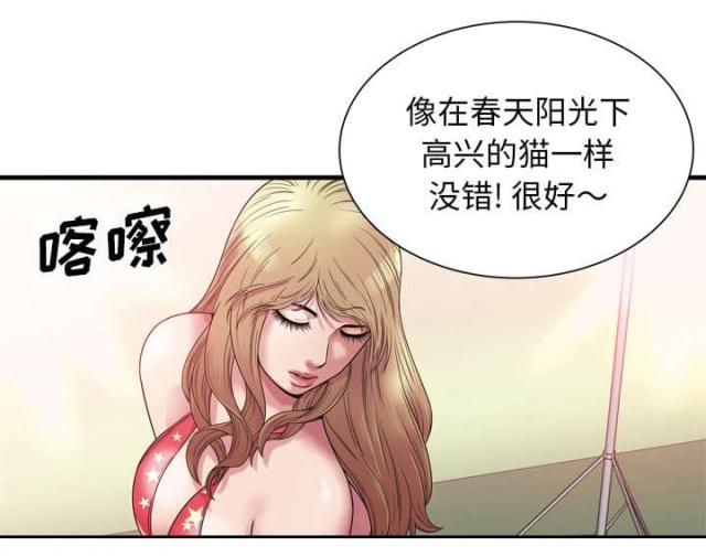 《超级闺蜜》第106话 第8页