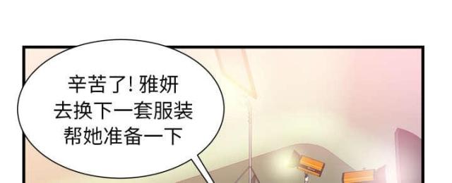 《超级闺蜜》第106话 第9页