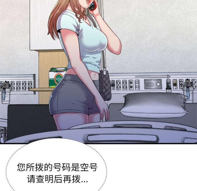 《超级闺蜜》第107话 第13页