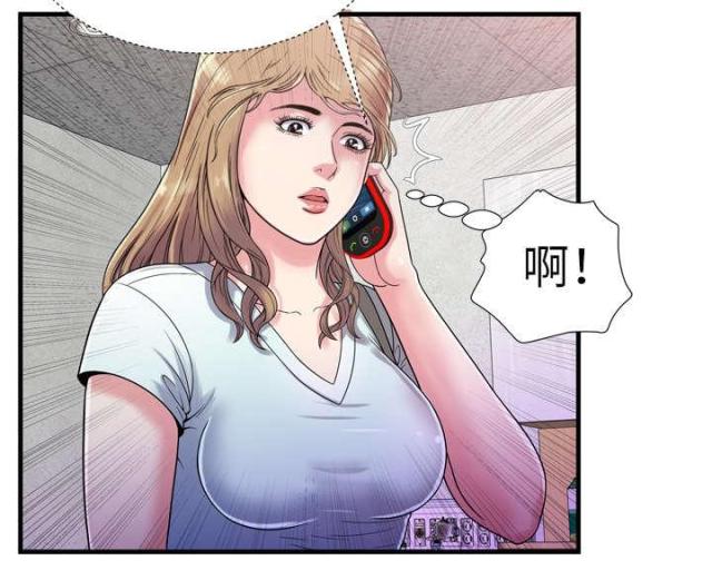 《超级闺蜜》第107话 第14页