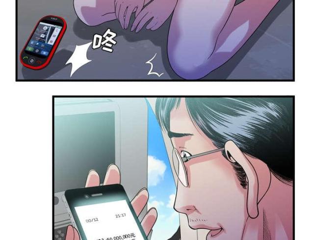《超级闺蜜》第107话 第16页