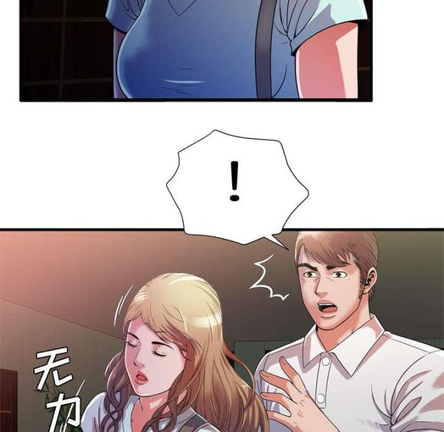 《超级闺蜜》第107话 第27页
