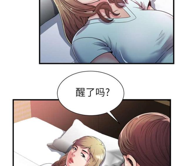 《超级闺蜜》第107话 第33页