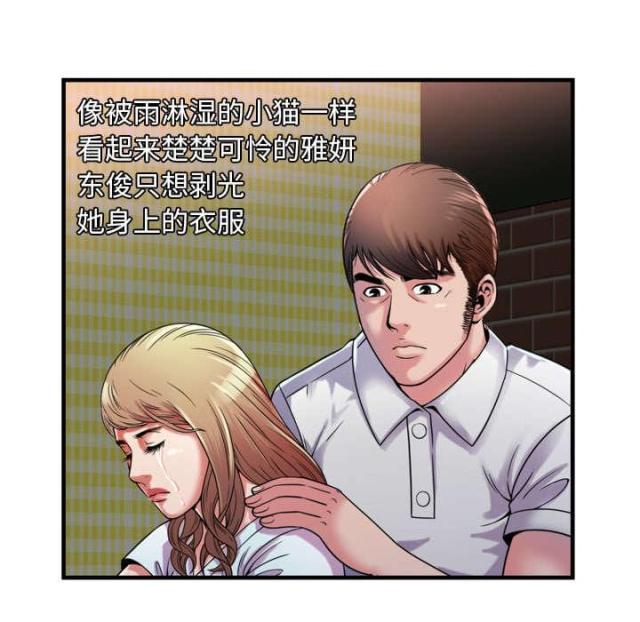 《超级闺蜜》第107话 第47页
