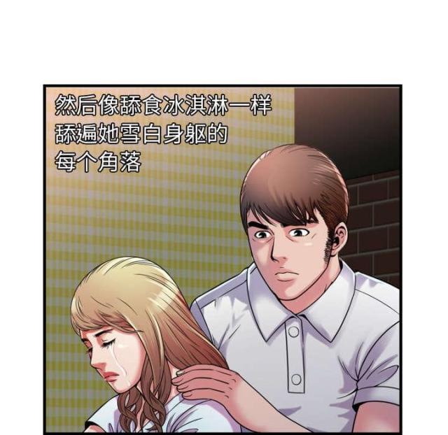 《超级闺蜜》第107话 第48页