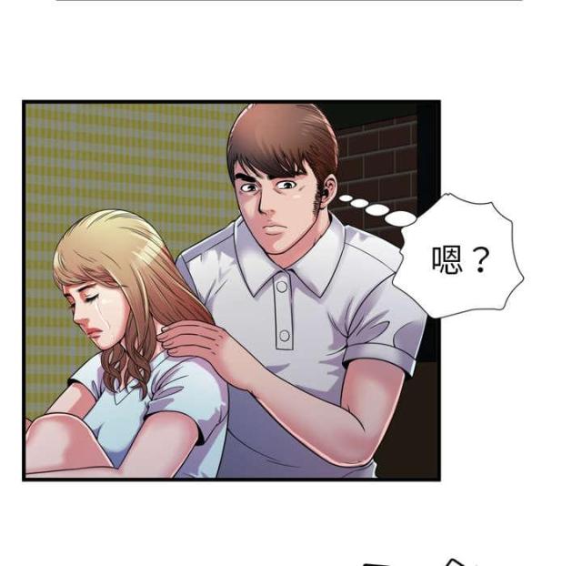 《超级闺蜜》第107话 第49页