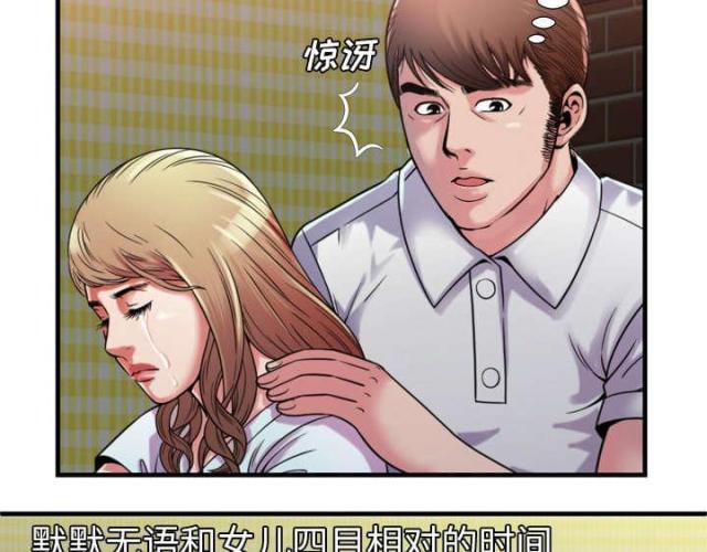 《超级闺蜜》第107话 第52页