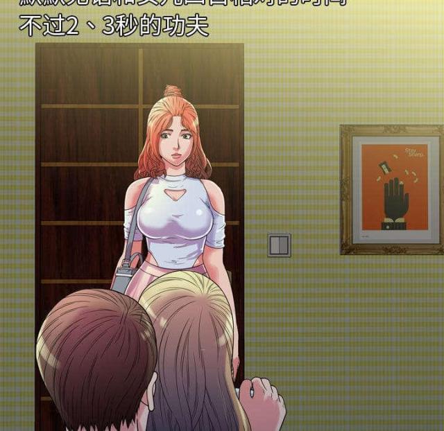 《超级闺蜜》第107话 第53页