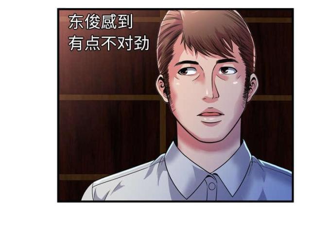 《超级闺蜜》第107话 第62页
