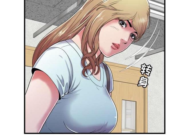 《超级闺蜜》第107话 第6页