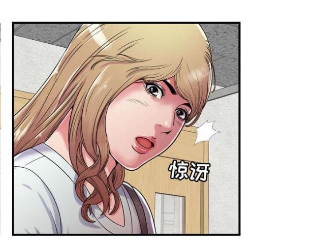 《超级闺蜜》第107话 第7页