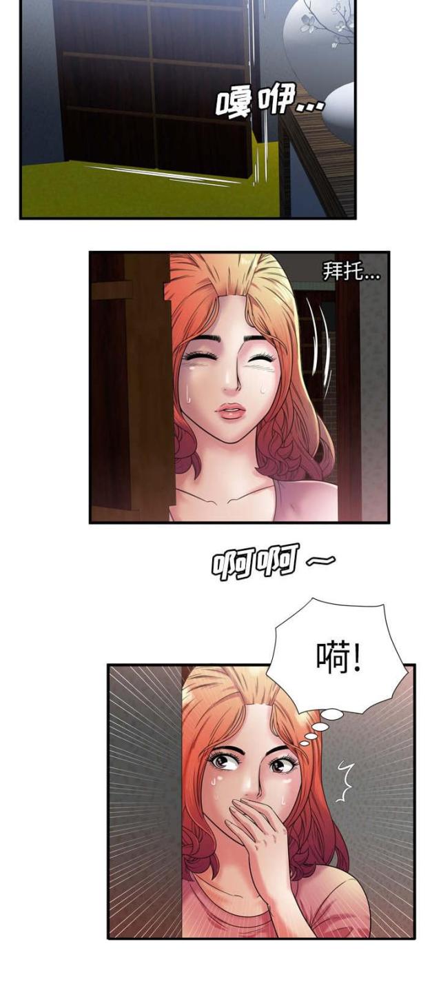 《超级闺蜜》第110话 第12页