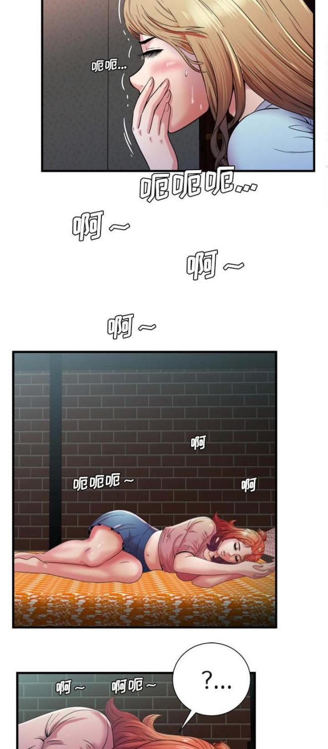 《超级闺蜜》第110话 第3页