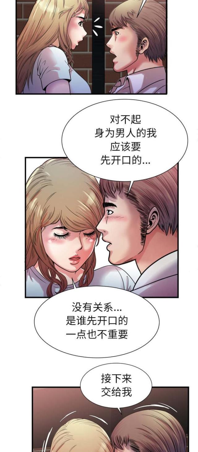 《超级闺蜜》第110话 第7页