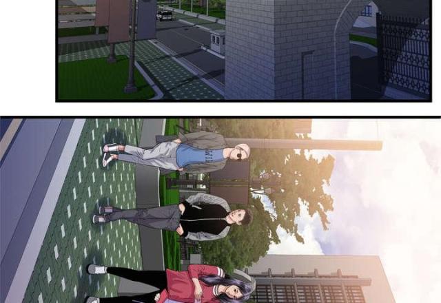 《超级闺蜜》第109话 第11页