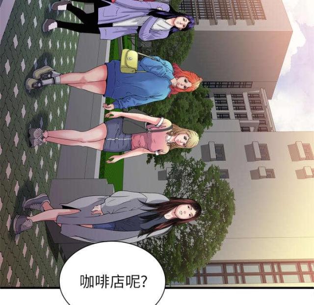 《超级闺蜜》第109话 第12页