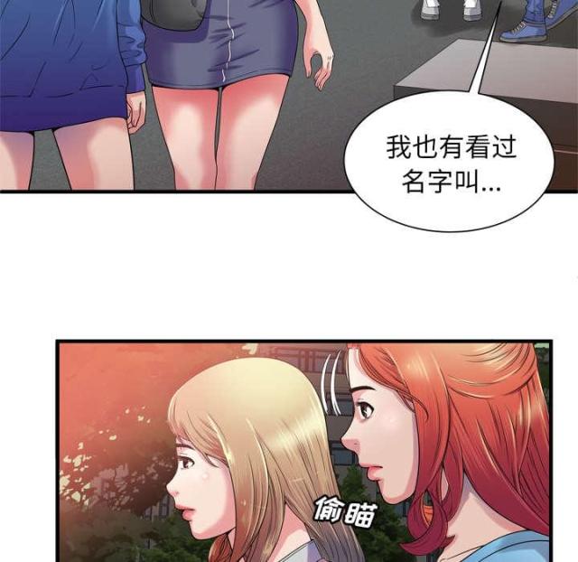 《超级闺蜜》第109话 第16页