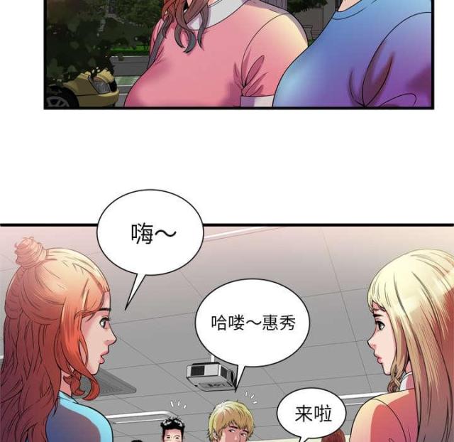 《超级闺蜜》第109话 第17页