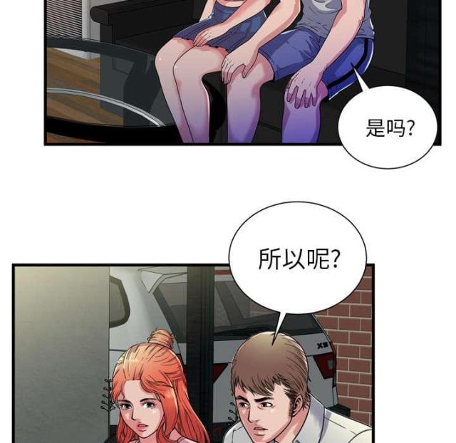 《超级闺蜜》第109话 第38页