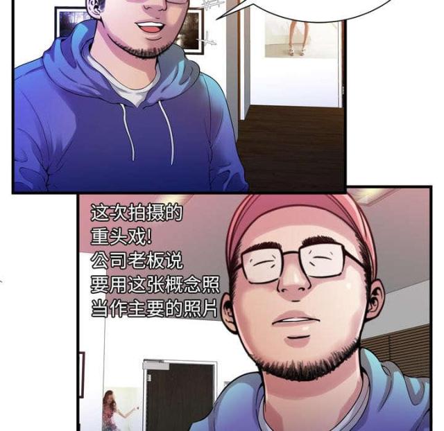 《超级闺蜜》第109话 第3页