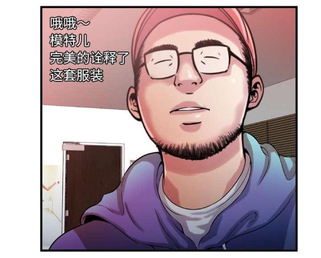 《超级闺蜜》第109话 第6页
