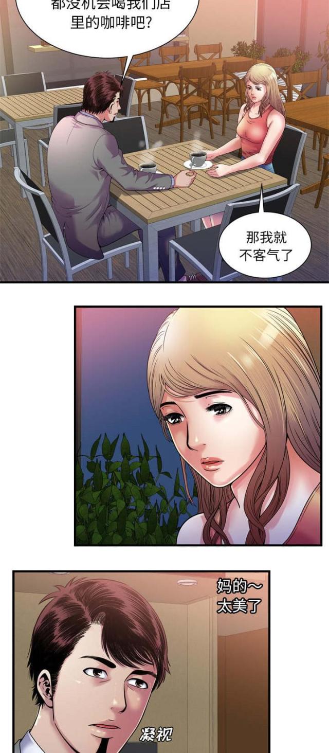 《超级闺蜜》第112话 第11页