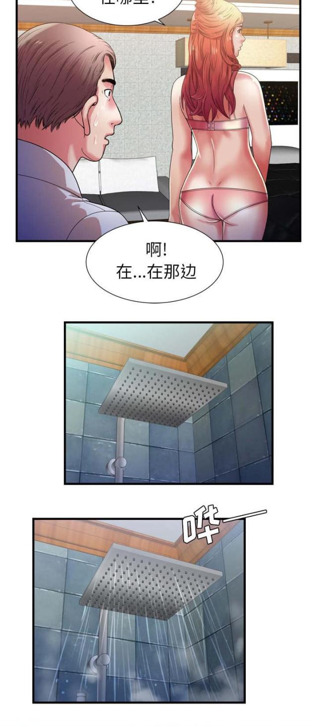 《超级闺蜜》第112话 第20页