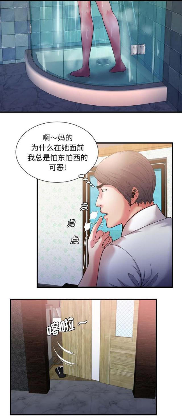 《超级闺蜜》第112话 第21页
