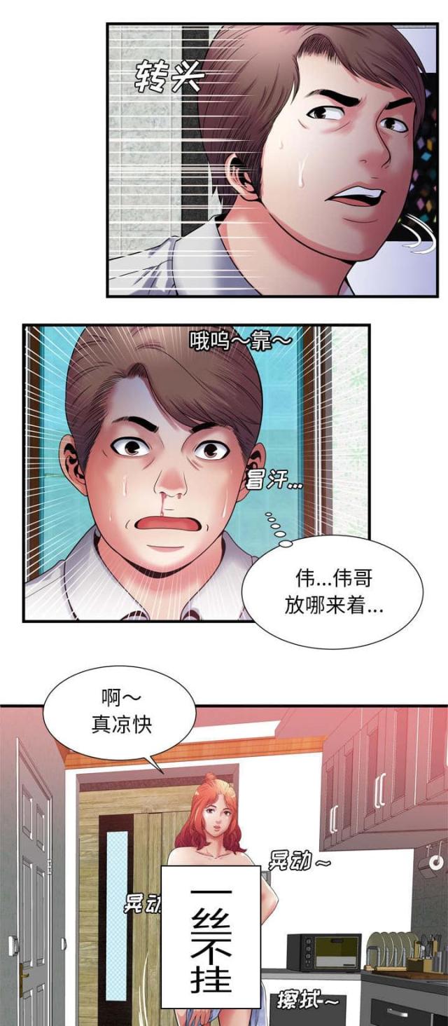 《超级闺蜜》第112话 第22页