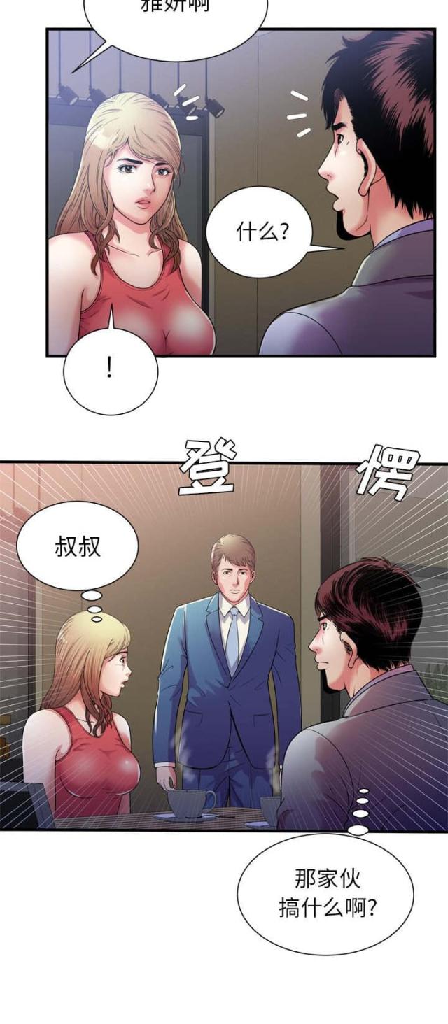 《超级闺蜜》第112话 第24页