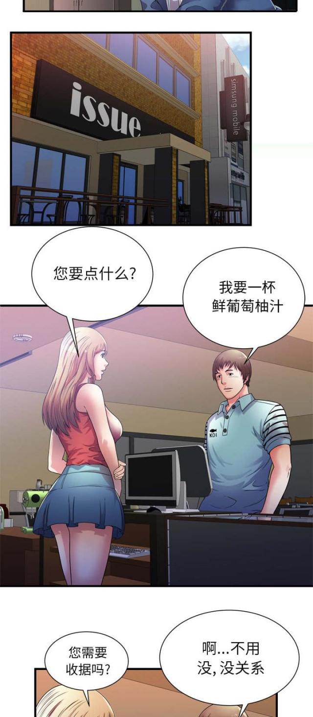 《超级闺蜜》第112话 第3页