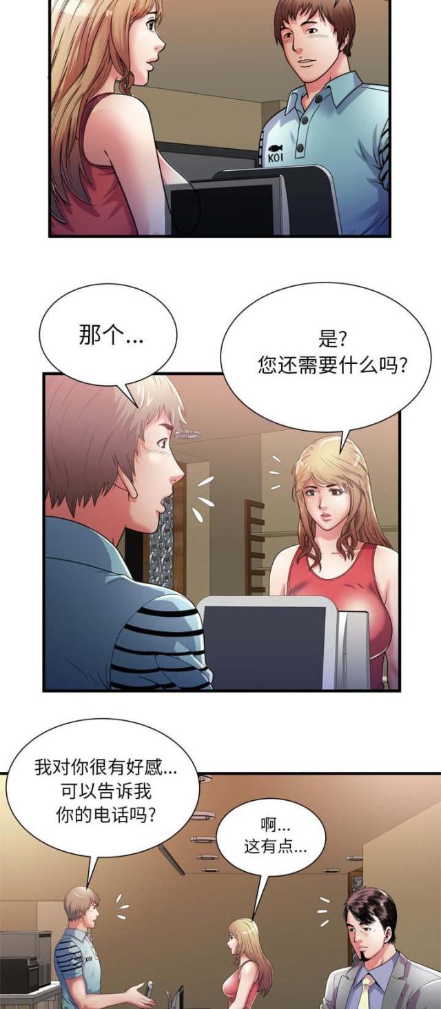 《超级闺蜜》第112话 第4页