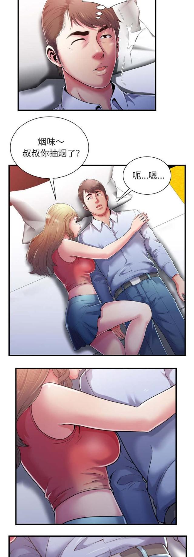 《超级闺蜜》第114话 第4页