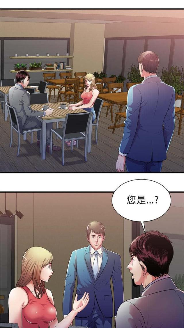 《超级闺蜜》第113话 第1页