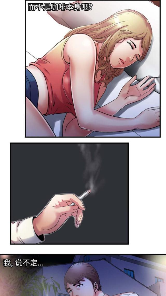 《超级闺蜜》第113话 第22页