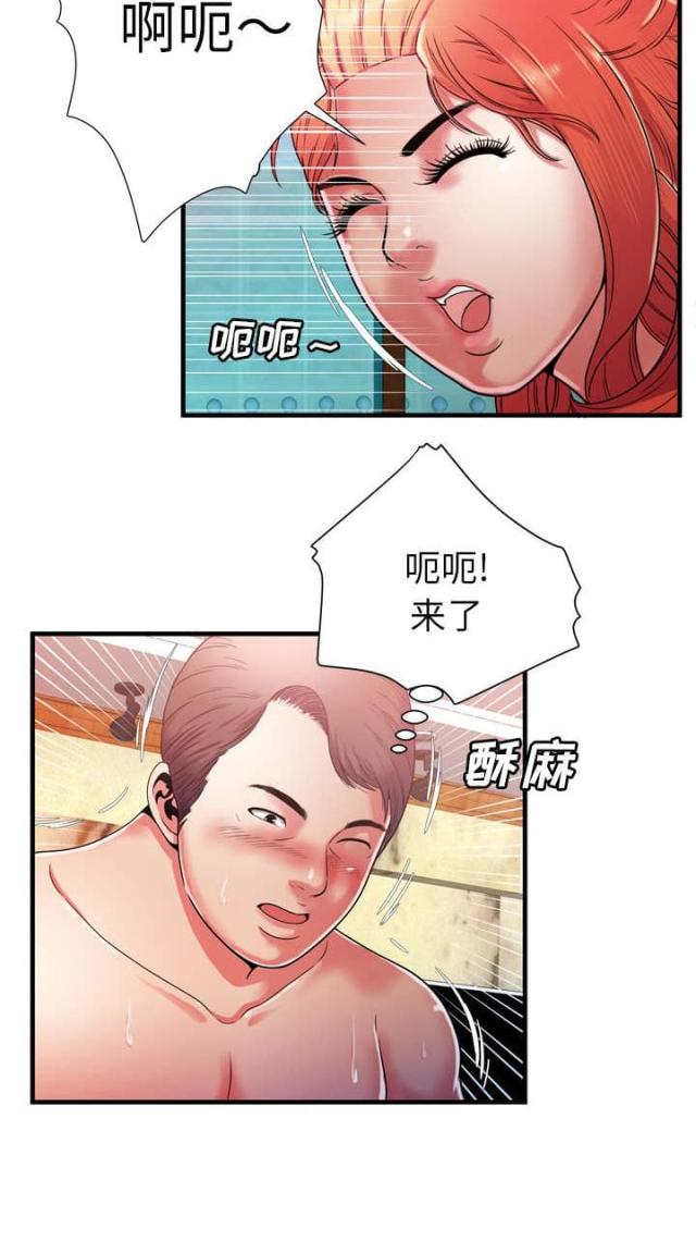 《超级闺蜜》第113话 第24页