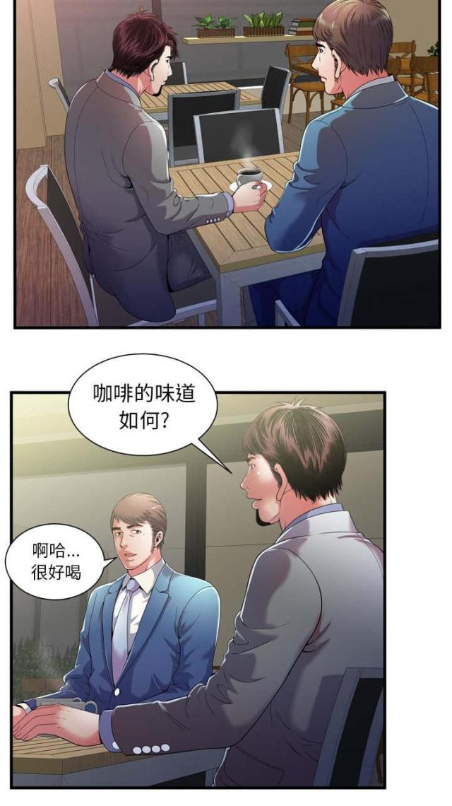 《超级闺蜜》第113话 第7页