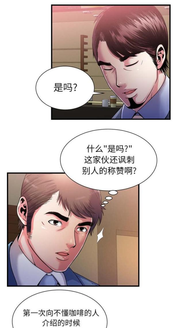 《超级闺蜜》第113话 第8页