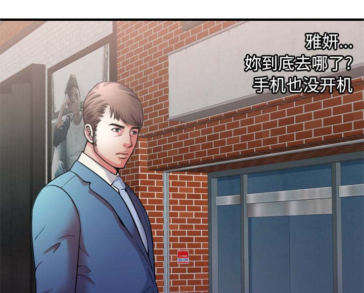 《超级闺蜜》第116话 第17页