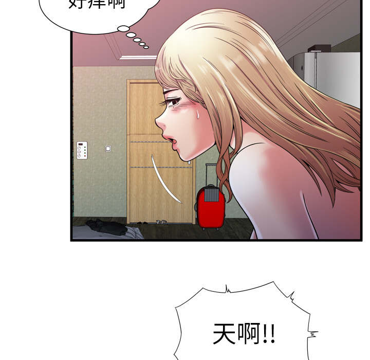 《超级闺蜜》第116话 第32页