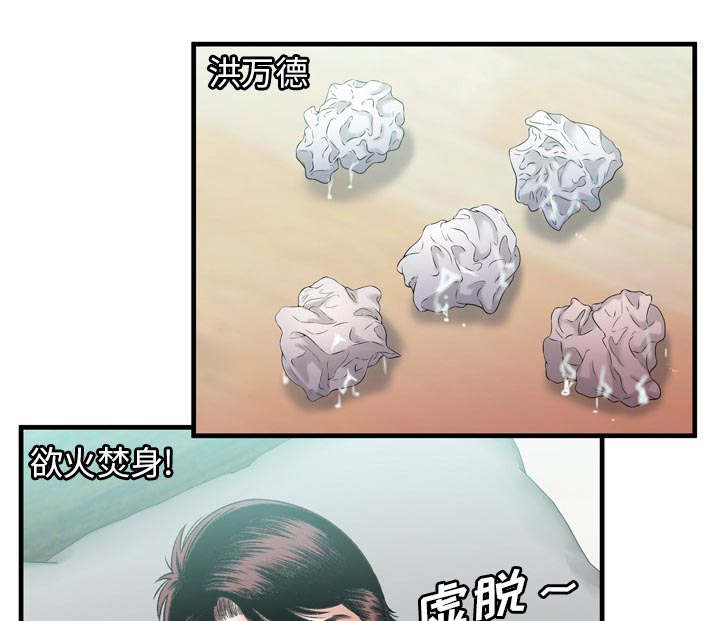 《超级闺蜜》第116话 第35页