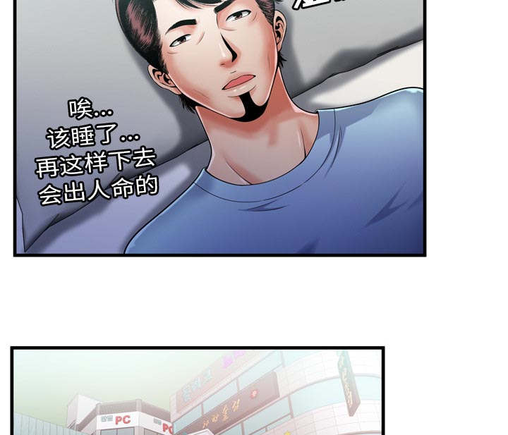 《超级闺蜜》第116话 第36页