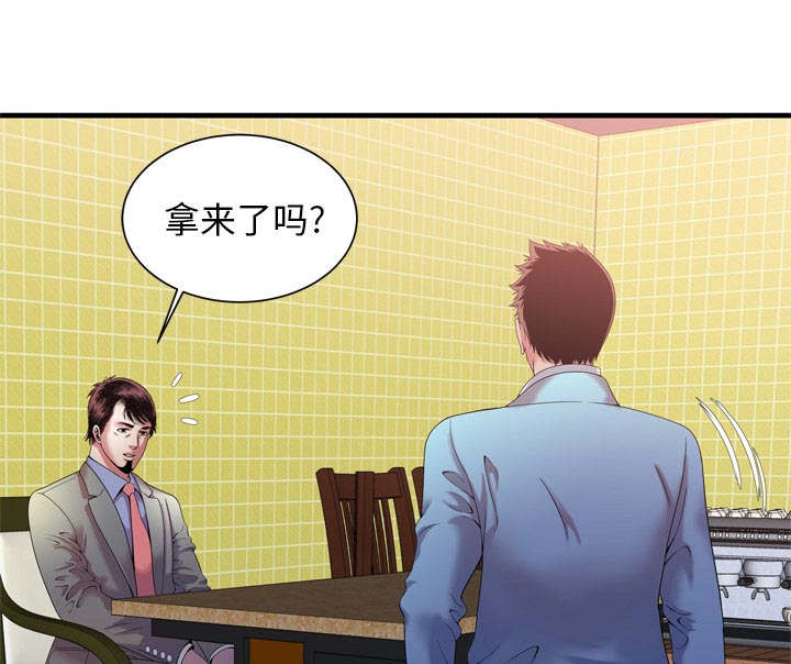 《超级闺蜜》第116话 第49页