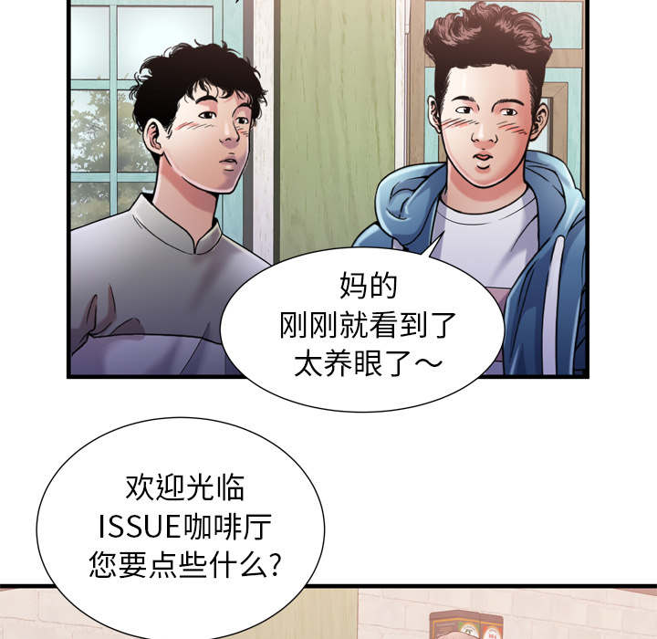《超级闺蜜》第116话 第5页